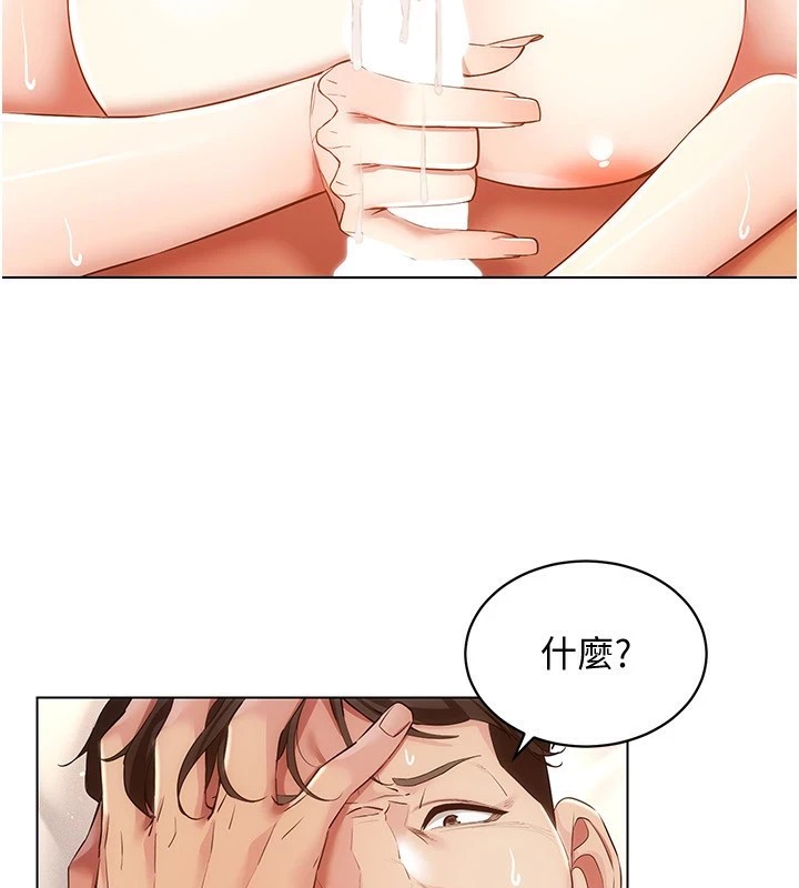 穿入VR成为性域猎人第51话-要到床上吗?还是直接处理?