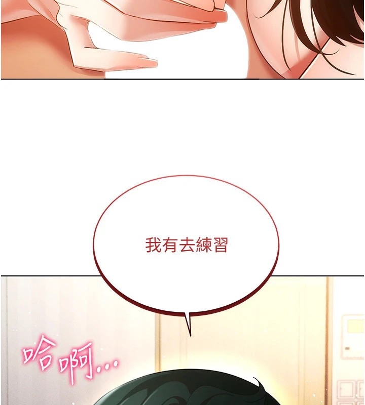 穿入VR成为性域猎人第51话-要到床上吗?还是直接处理?