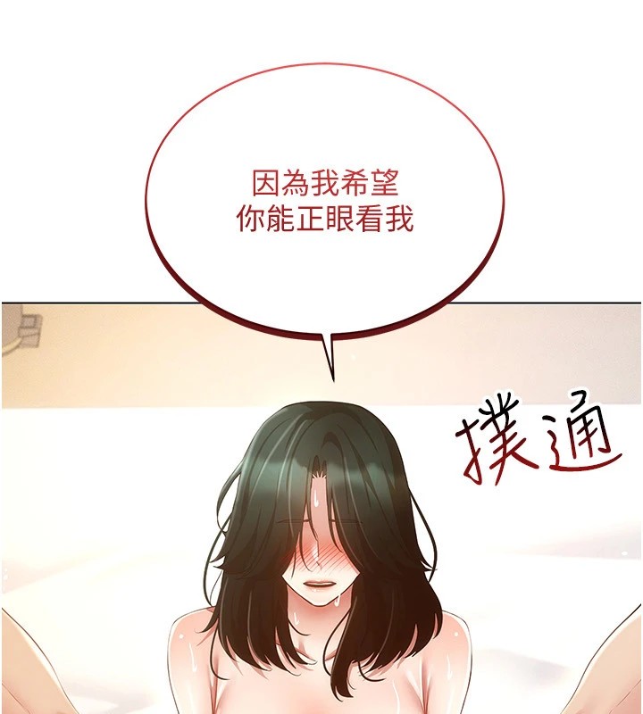 穿入VR成为性域猎人第51话-要到床上吗?还是直接处理?