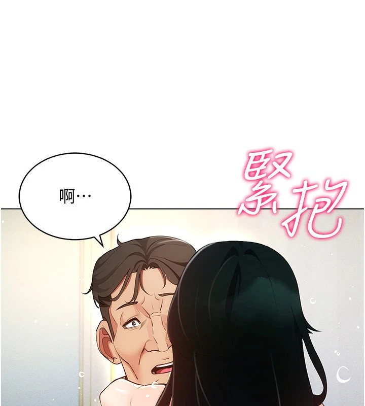 穿入VR成为性域猎人第51话-要到床上吗?还是直接处理?