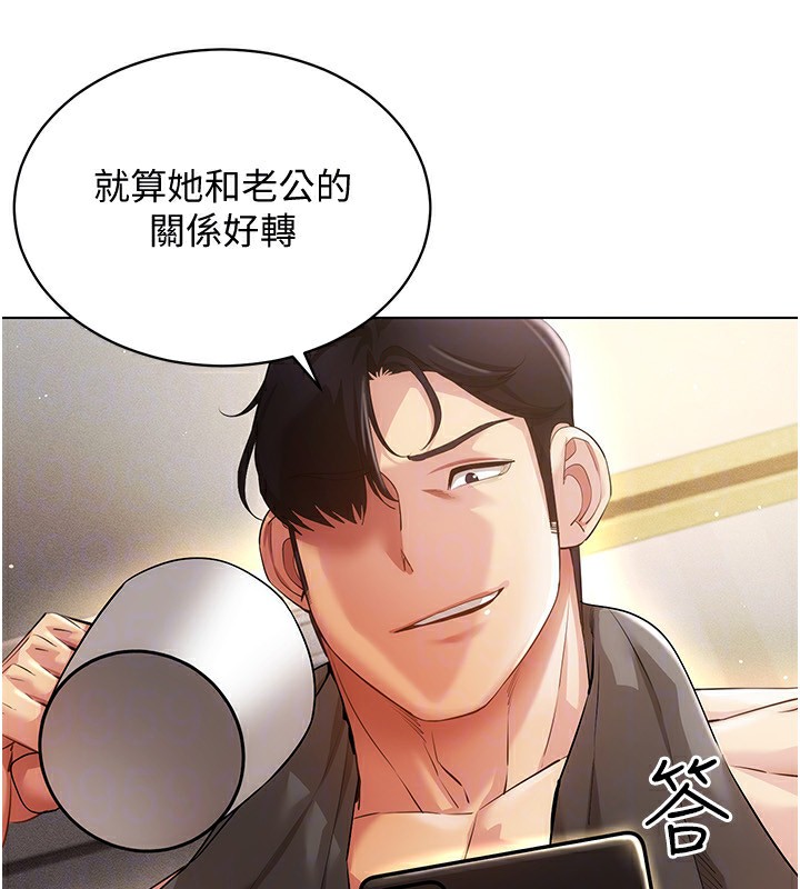 穿入VR成为性域猎人第51话-要到床上吗?还是直接处理?