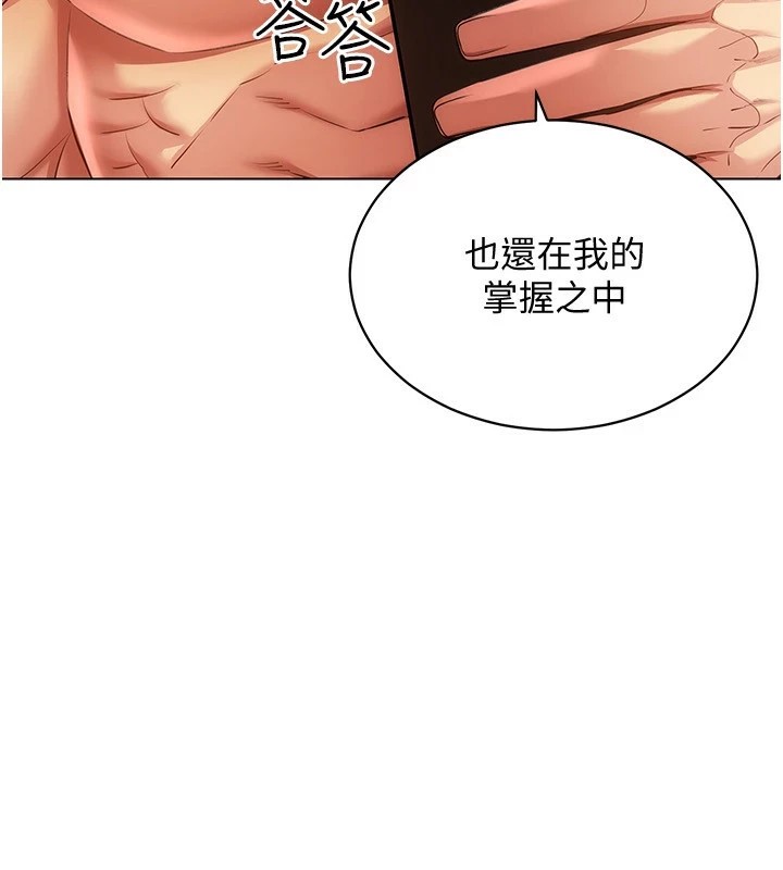 穿入VR成为性域猎人第51话-要到床上吗?还是直接处理?