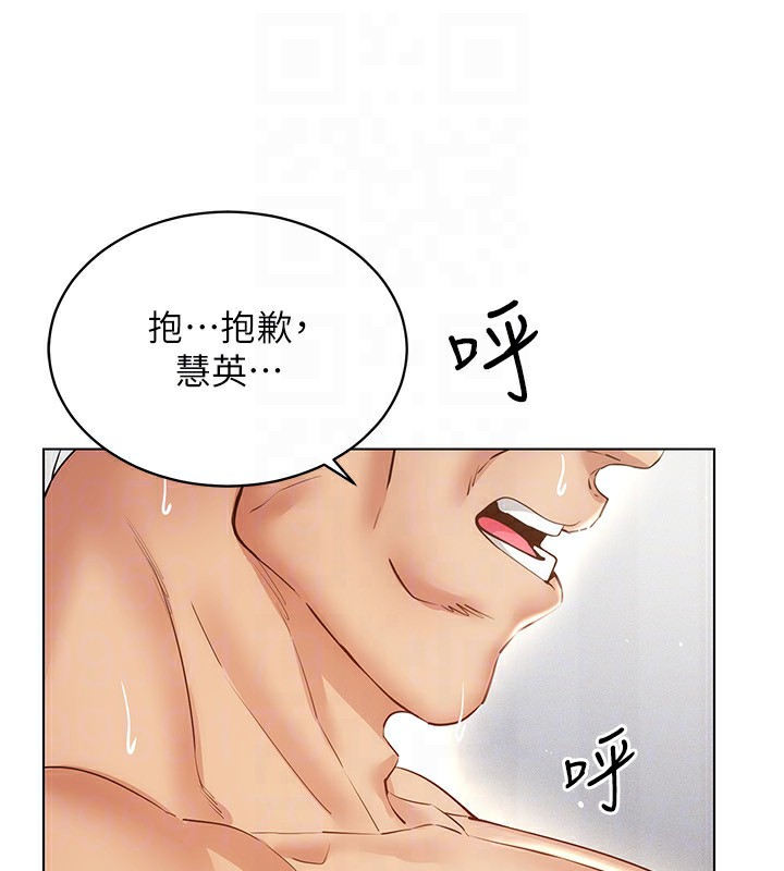 穿入VR成为性域猎人第51話-要到床上嗎?還是直接處理?