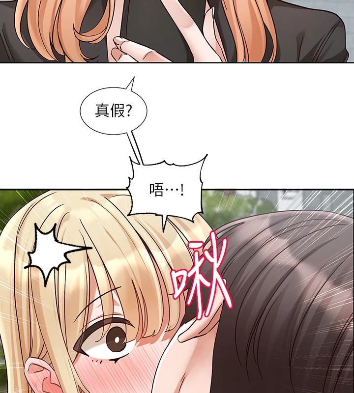 社团学姊第205話-江郁涵，今晚一起睡&hearts;