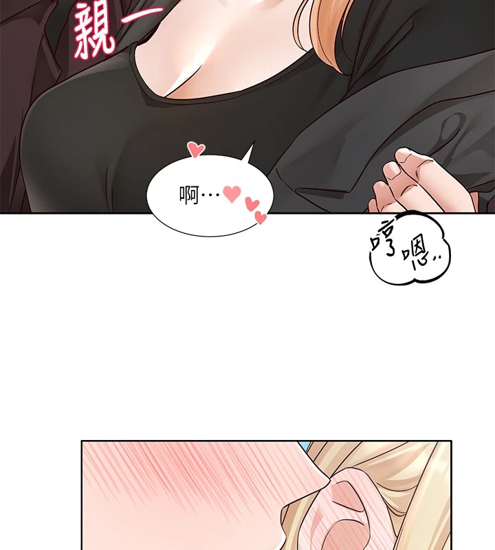 社团学姊第205话-江郁涵，今晚一起睡&hearts;
