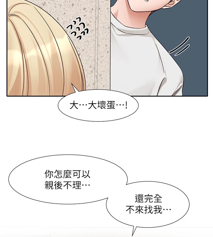 社團學姊第205話-江郁涵，今晚一起睡&hearts;