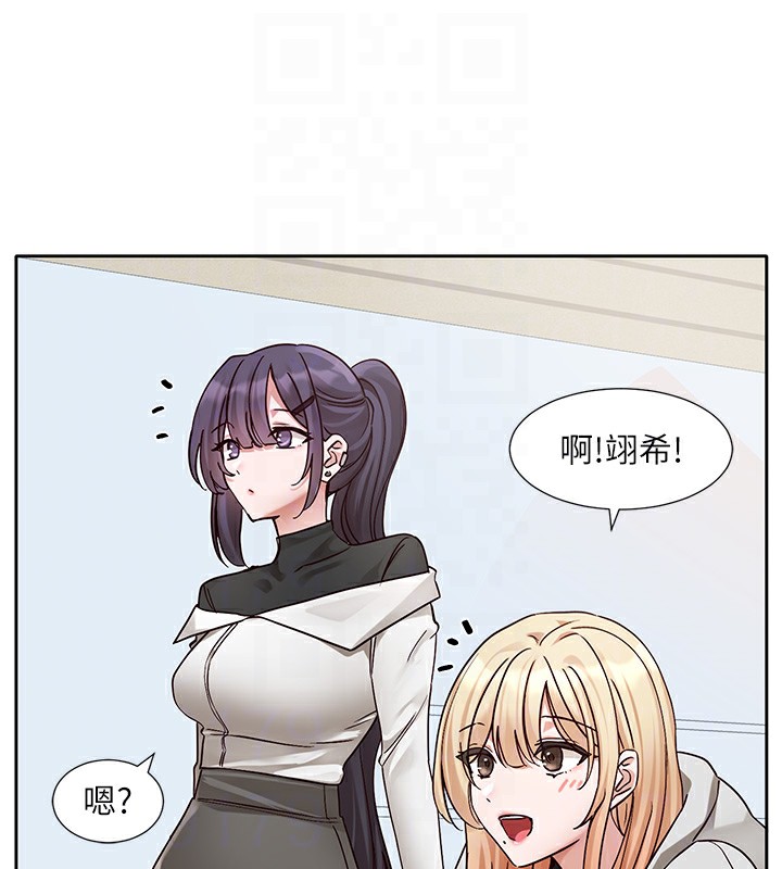 《社团学姊》第205话-江郁涵，今晚一起睡&hearts;