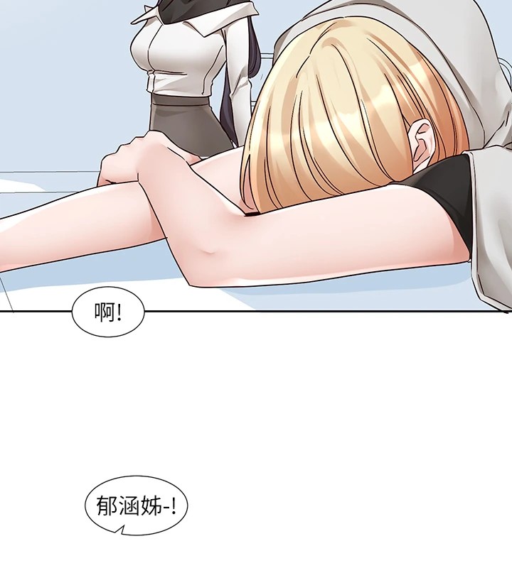 社团学姊第205话-江郁涵，今晚一起睡&hearts;