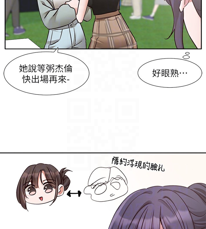 社團學姊第205話-江郁涵，今晚一起睡&hearts;