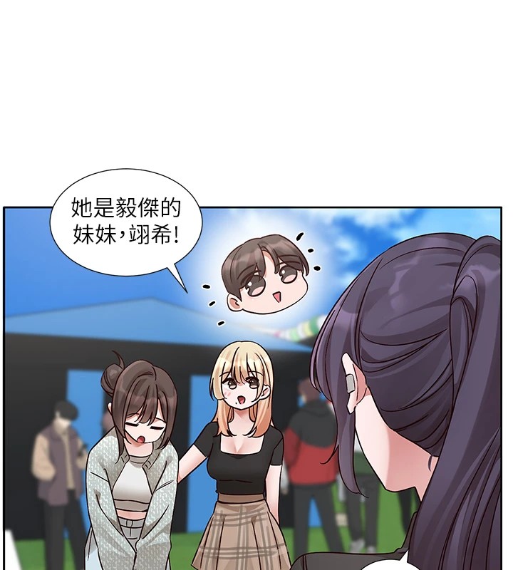 社團學姊第205話-江郁涵，今晚一起睡&hearts;