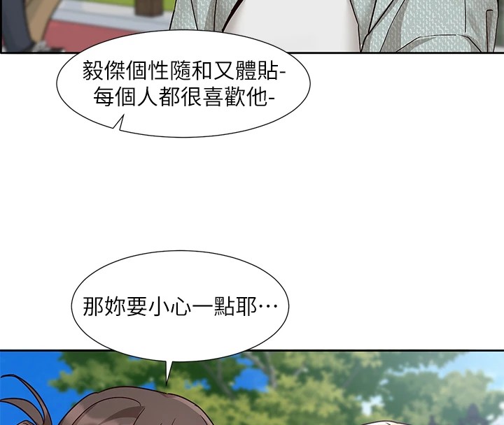 社團學姊第205話-江郁涵，今晚一起睡&hearts;