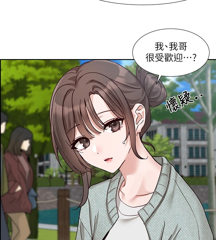 社團學姊第205話-江郁涵，今晚一起睡&hearts;