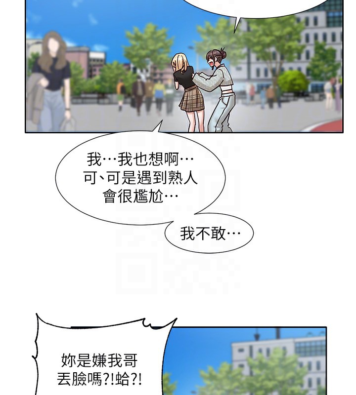 社團學姊第205話-江郁涵，今晚一起睡&hearts;