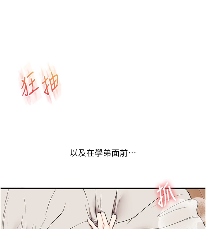 玩轉學姊第48話-爽到噴乳汁的多人戰
