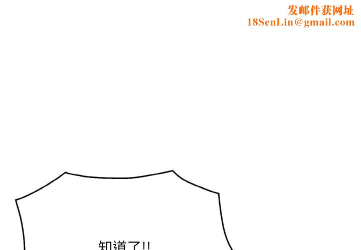 被隔壁房的男人NTR第13话