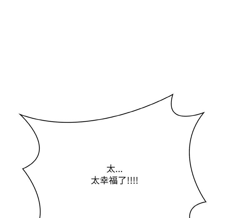 被隔壁房的男人NTR第13话