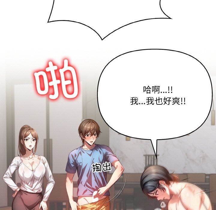被隔壁房的男人NTR第13话