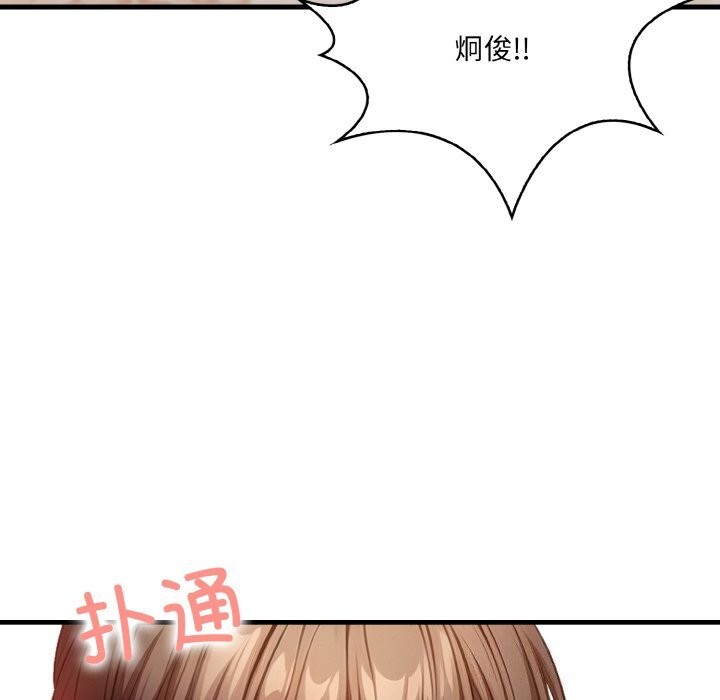 被隔壁房的男人NTR第13话