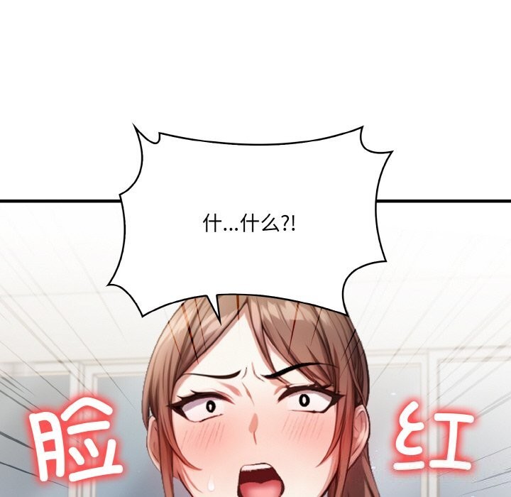 被隔壁房的男人NTR第13话
