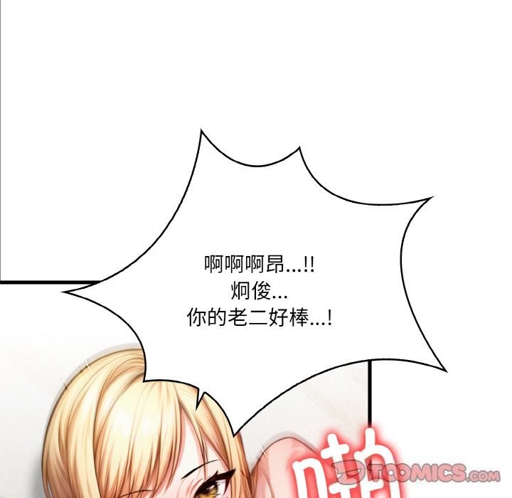 被隔壁房的男人NTR第13话