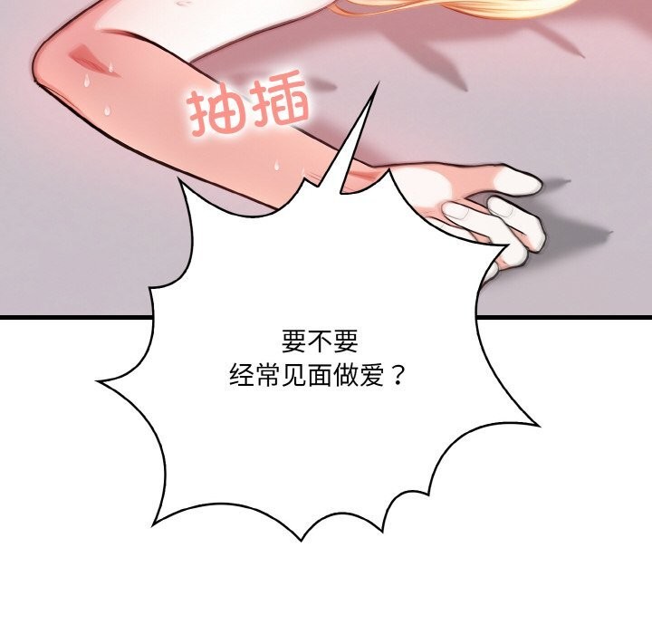 被隔壁房的男人NTR第13话