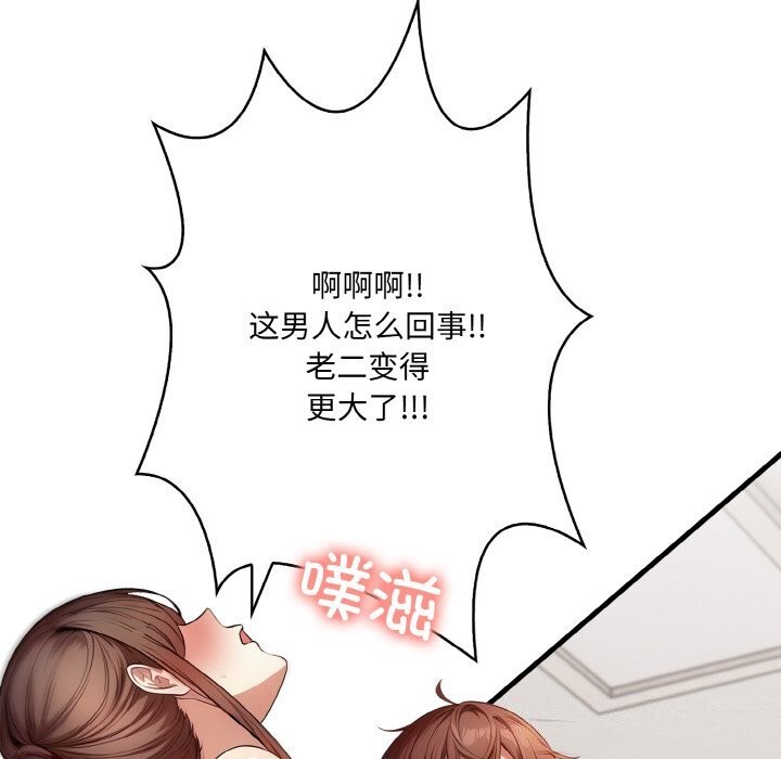 被隔壁房的男人NTR第13话