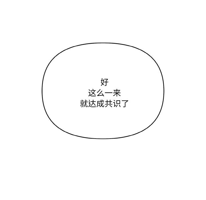 被隔壁房的男人NTR第13话