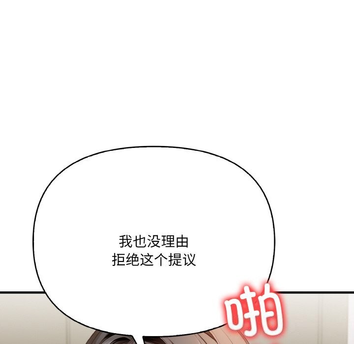 被隔壁房的男人NTR第13话
