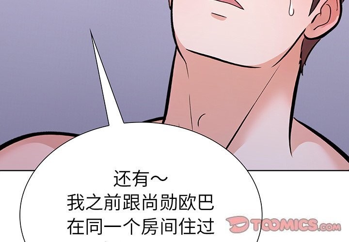 走不出的房间：第二季第23话