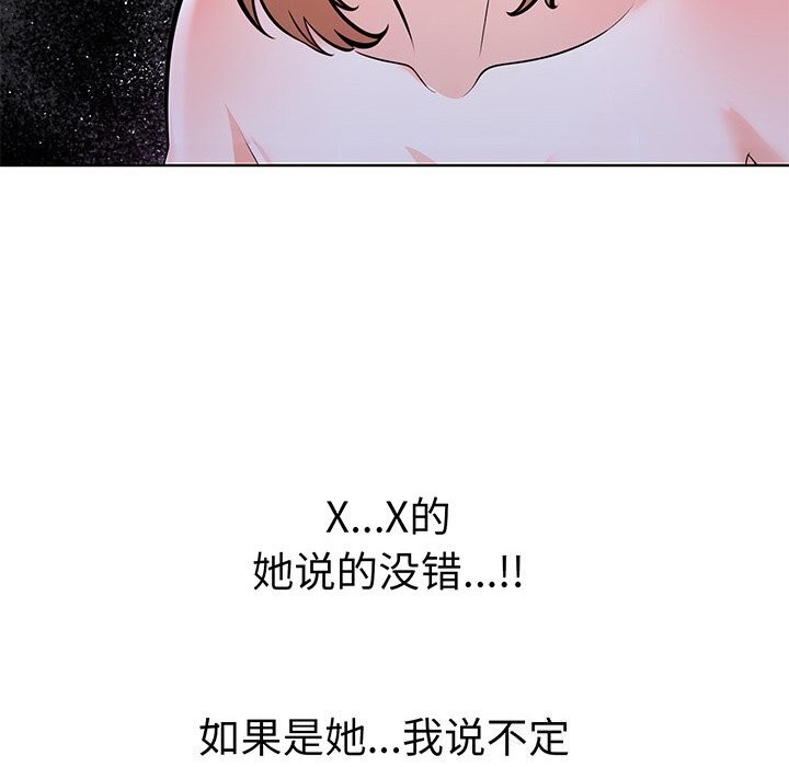 走不出的房间：第二季第23话
