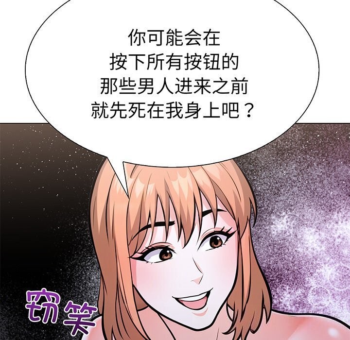 走不出的房间：第二季第23话