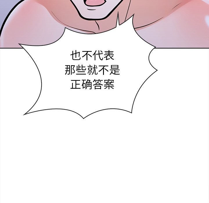 走不出的房间：第二季第23话