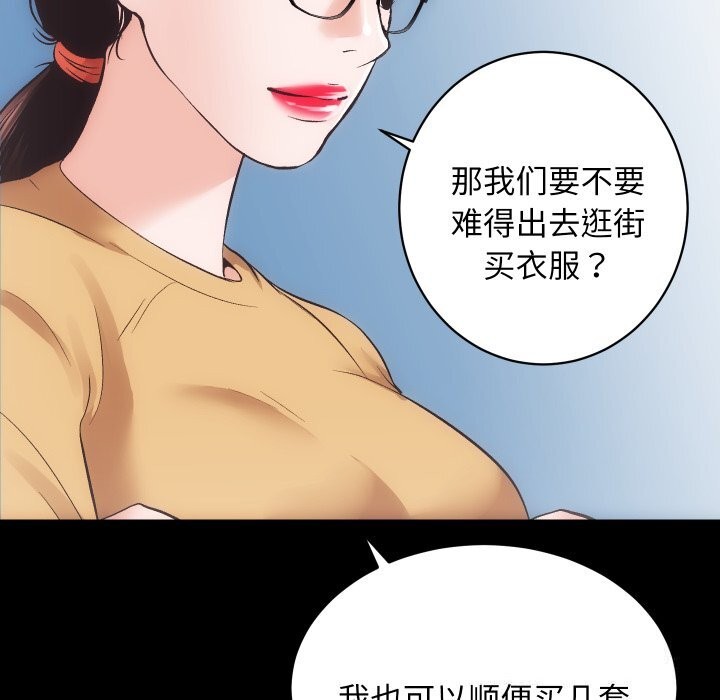 房产姐妹花第25話