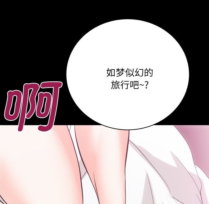 房产姐妹花第25话