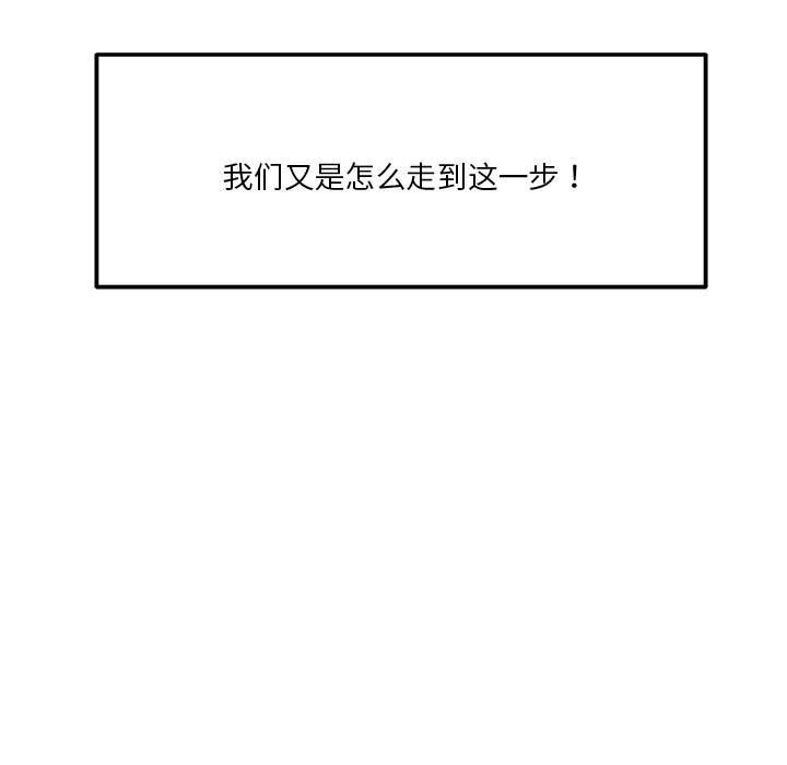 恋人未满第32话