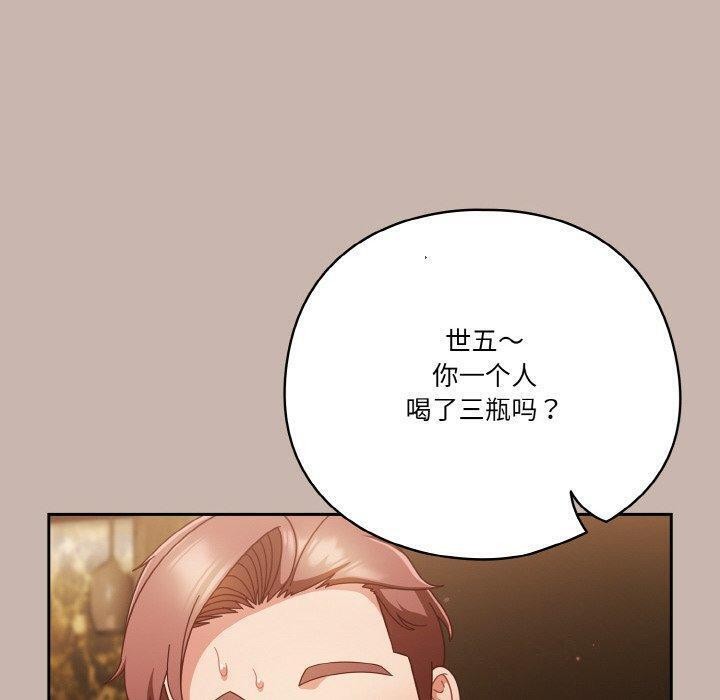 天降美差第35话