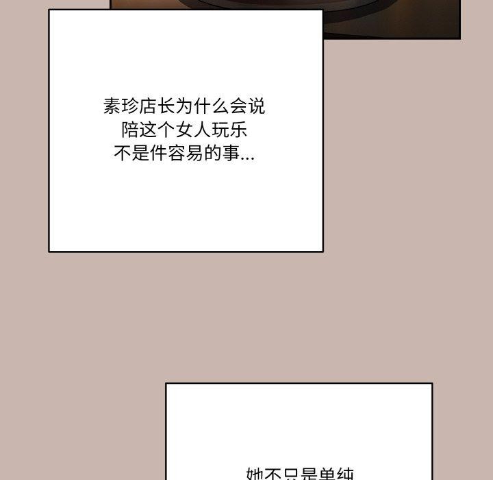 天降美差第35话