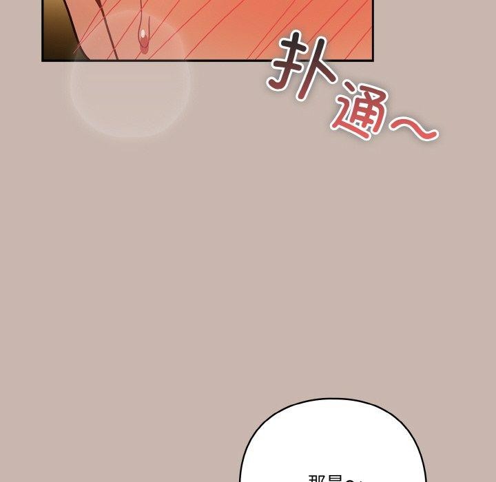 天降美差第35话