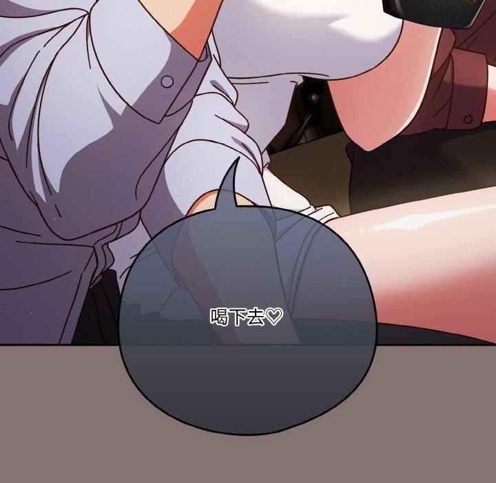 天降美差第35话