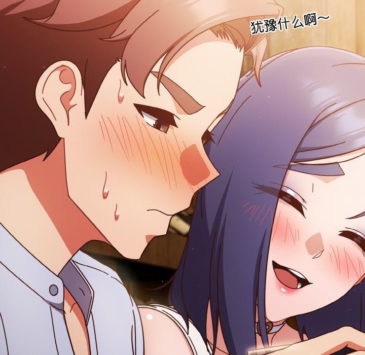 天降美差第35话