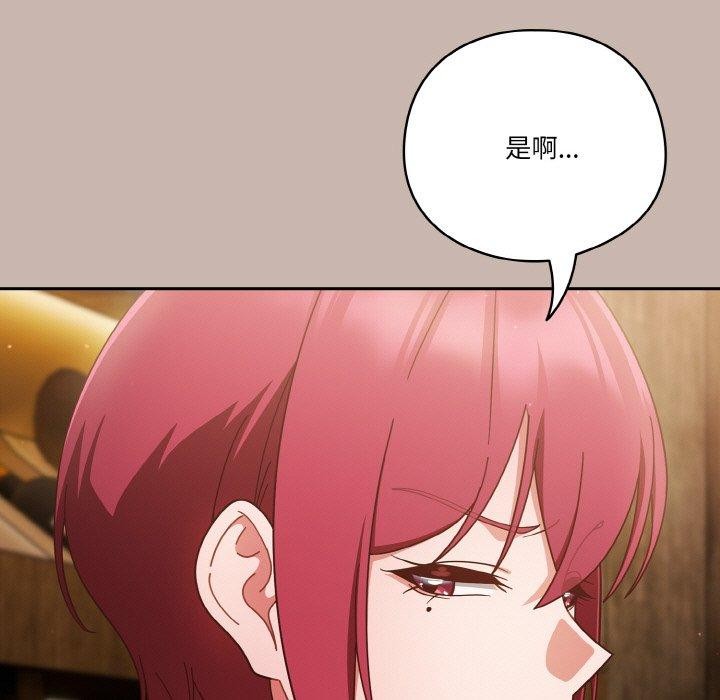 天降美差第35话