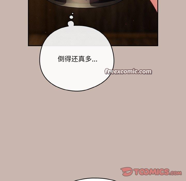 天降美差第35话