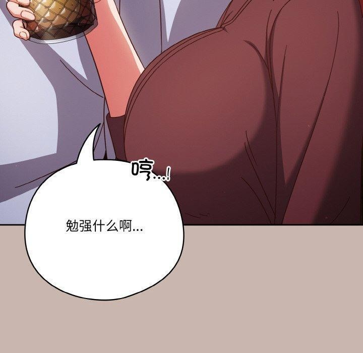 天降美差第35话