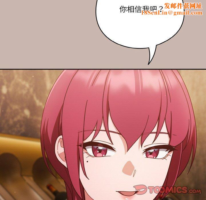 天降美差第35話