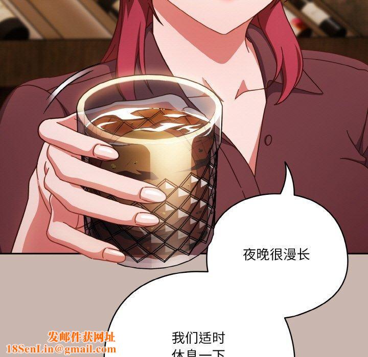 天降美差第35话