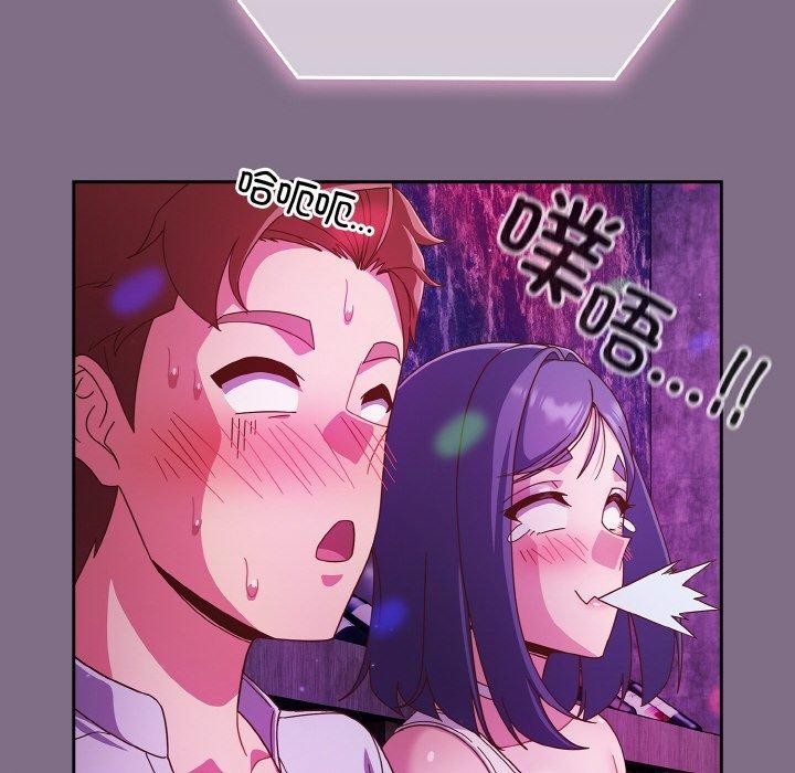 天降美差第35话