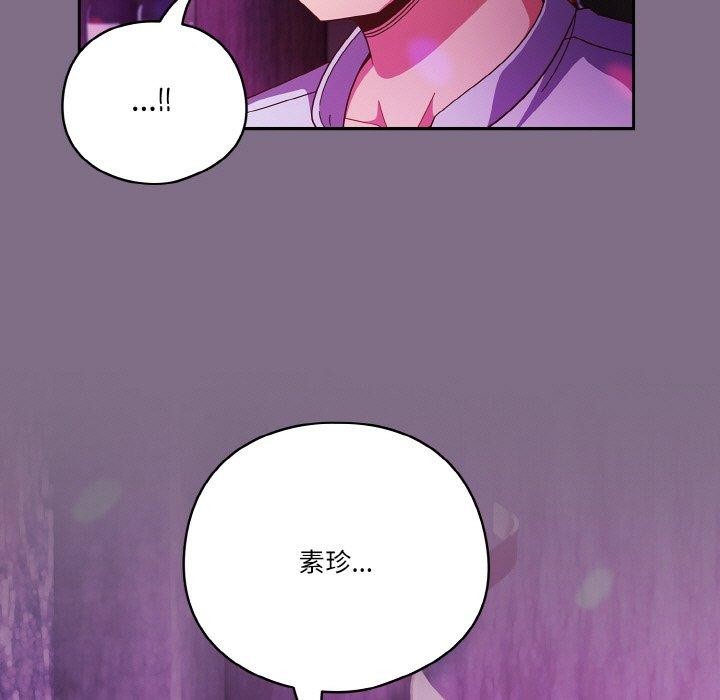 天降美差第35話