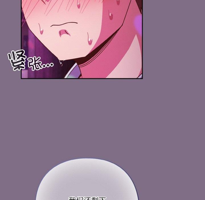 天降美差第35话