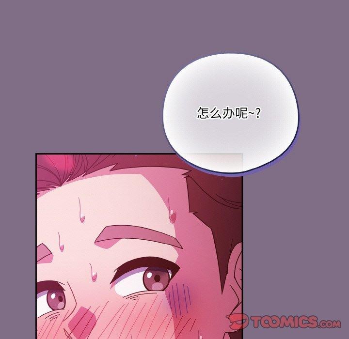 天降美差第35话