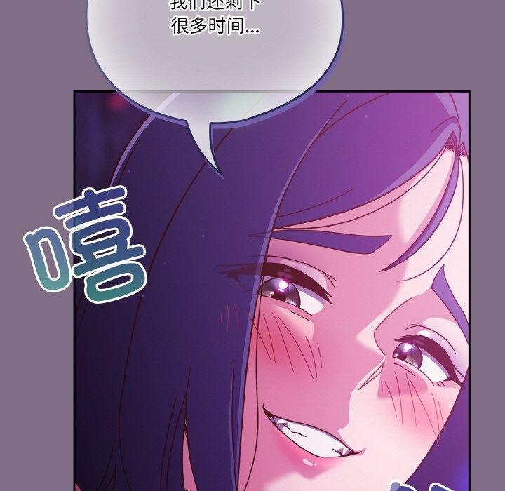天降美差第35话